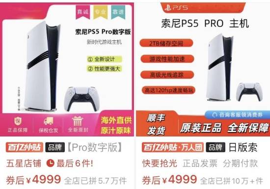 PS5 Pro Pricing and Availability in China